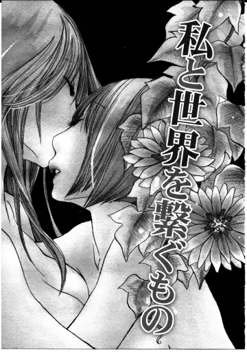 [Rokuroichi] Onnanoko x Onnanoko Collection 3 Fhentai - Page 66