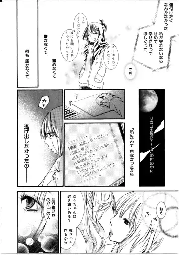 [Rokuroichi] Onnanoko x Onnanoko Collection 3 Fhentai - Page 73