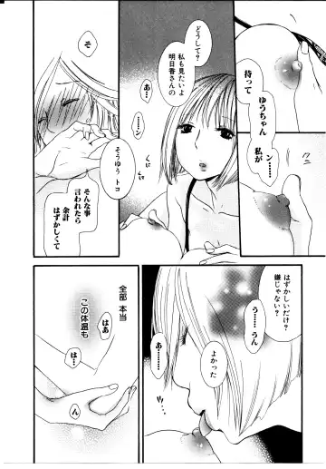 [Rokuroichi] Onnanoko x Onnanoko Collection 3 Fhentai - Page 87