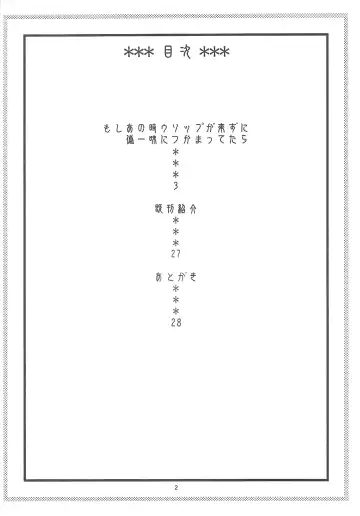 [Murata.] Nami no Ura Koukai Nisshi 6 Fhentai - Page 3