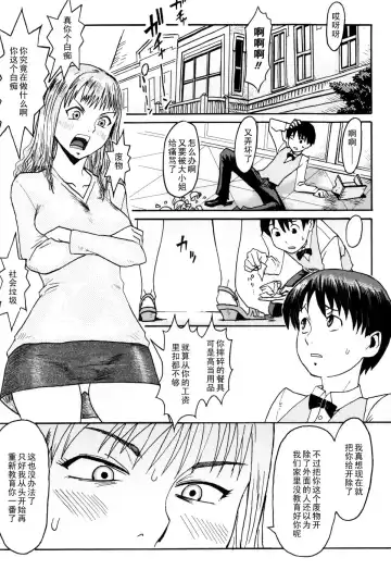 Read [Kuroiwa Menou] Maid Biyori - Fhentai