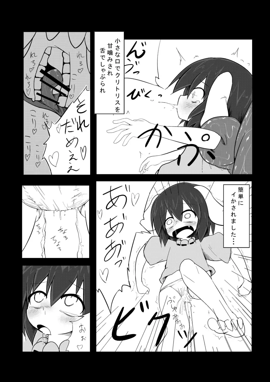 [Keishiki] ﾀﾀﾞ同人第4弾完成!!　「永遠亭触　因幡てゐ日記　編」 Fhentai - Page 8