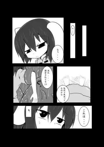 [Keishiki] ﾀﾀﾞ同人第4弾完成!!　「永遠亭触　因幡てゐ日記　編」 Fhentai - Page 2