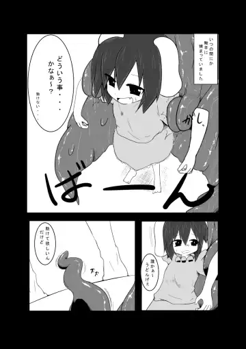 [Keishiki] ﾀﾀﾞ同人第4弾完成!!　「永遠亭触　因幡てゐ日記　編」 Fhentai - Page 3