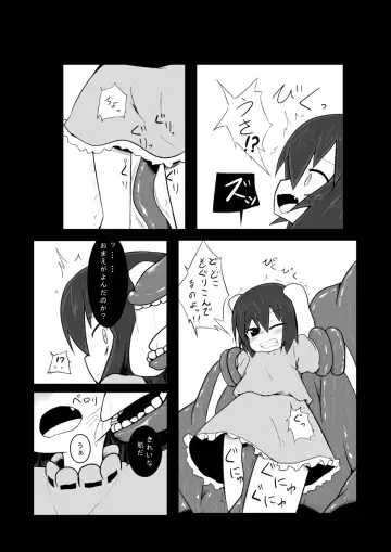 [Keishiki] ﾀﾀﾞ同人第4弾完成!!　「永遠亭触　因幡てゐ日記　編」 Fhentai - Page 4