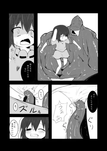 [Keishiki] ﾀﾀﾞ同人第4弾完成!!　「永遠亭触　因幡てゐ日記　編」 Fhentai - Page 5