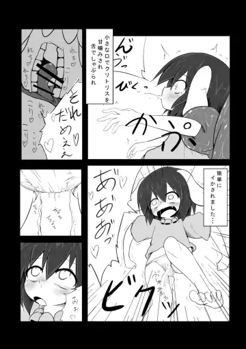[Keishiki] ﾀﾀﾞ同人第4弾完成!!　「永遠亭触　因幡てゐ日記　編」 Fhentai - Page 8