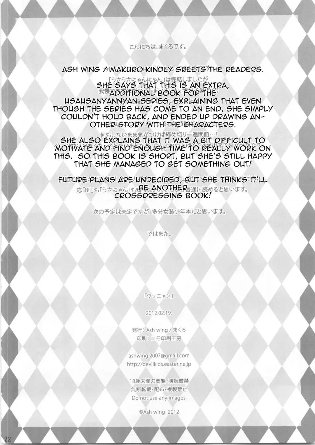 [Makuro] Usa Nyan Fhentai - Page 21