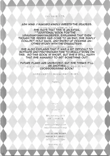 [Makuro] Usa Nyan Fhentai - Page 21