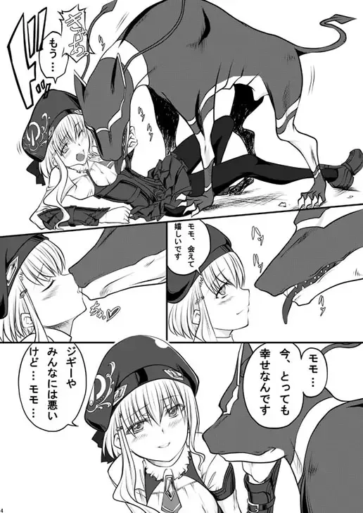 [Tenzen Miyabi] Peach Mix Fhentai - Page 4