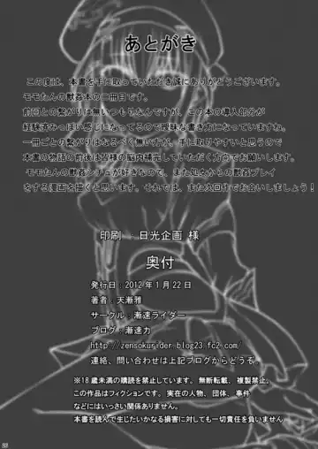 [Tenzen Miyabi] Peach Mix Fhentai - Page 26