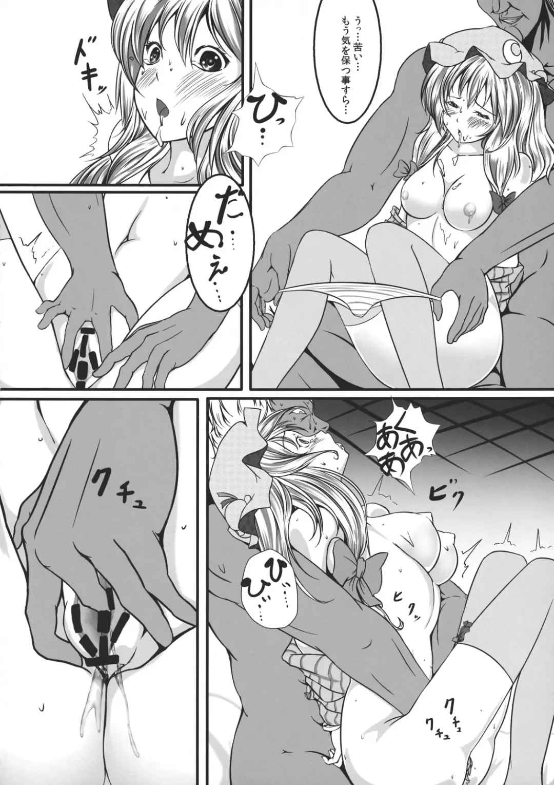 [Monikano] Capture Trap ~Patchouli Knowledge~ Fhentai - Page 18