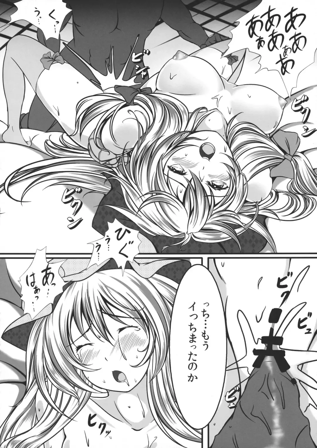 [Monikano] Capture Trap ~Patchouli Knowledge~ Fhentai - Page 22