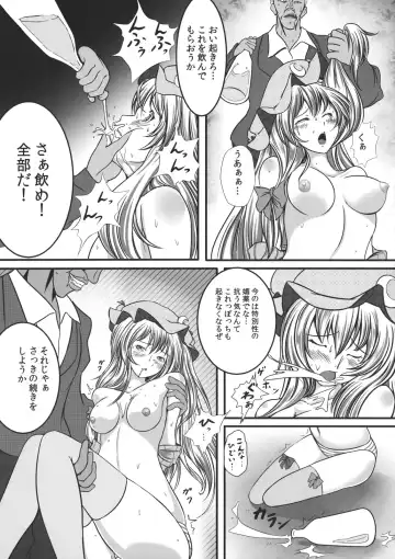 [Monikano] Capture Trap ~Patchouli Knowledge~ Fhentai - Page 13