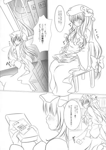 [Monikano] Capture Trap ~Patchouli Knowledge~ Fhentai - Page 32