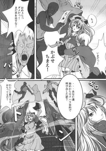 [Monikano] Capture Trap ~Patchouli Knowledge~ Fhentai - Page 5