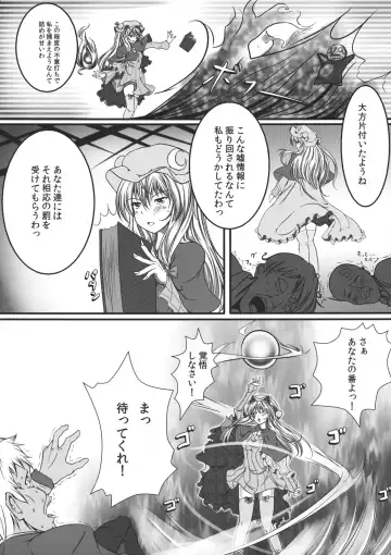 [Monikano] Capture Trap ~Patchouli Knowledge~ Fhentai - Page 6