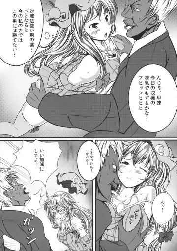 [Monikano] Capture Trap ~Patchouli Knowledge~ Fhentai - Page 9