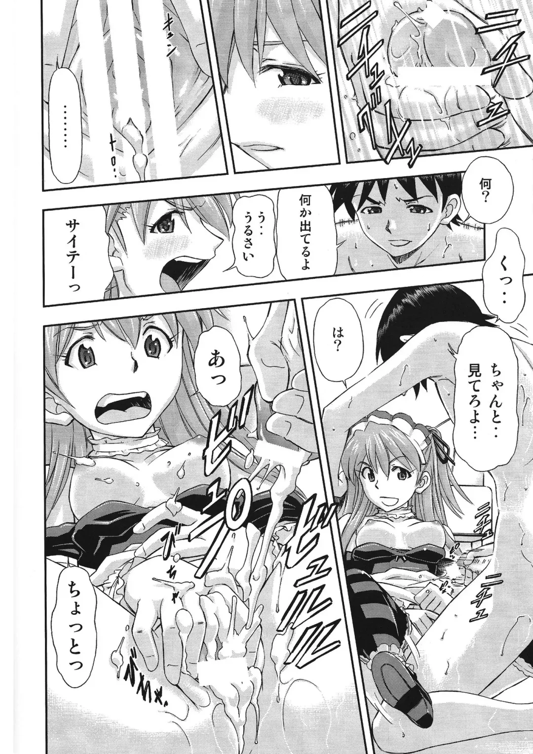 [Kura Oh] Gohoushi Asuka Fhentai - Page 11