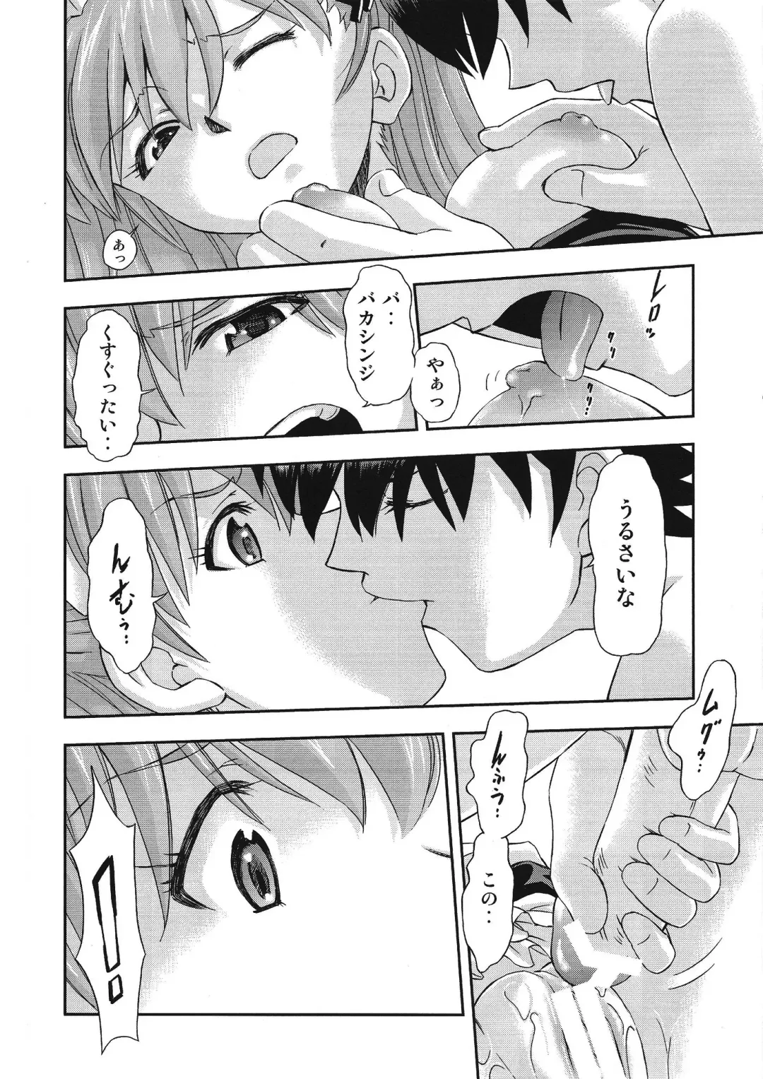 [Kura Oh] Gohoushi Asuka Fhentai - Page 13