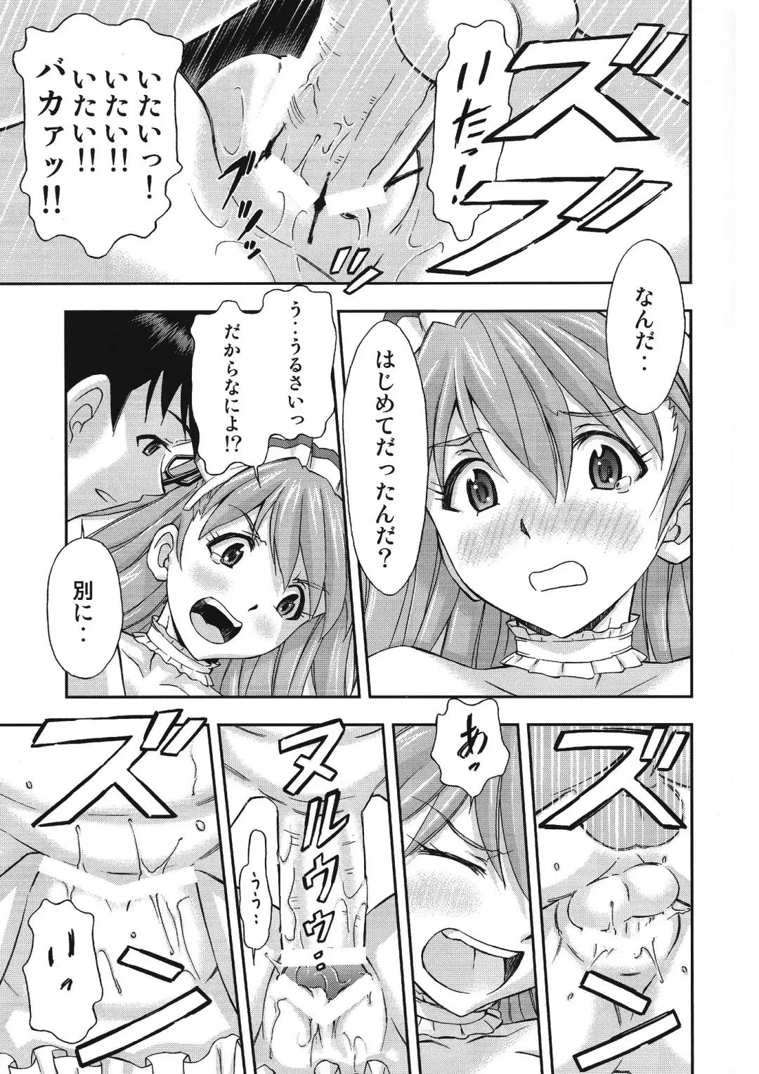 [Kura Oh] Gohoushi Asuka Fhentai - Page 14