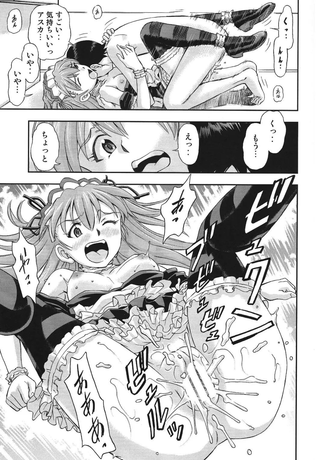 [Kura Oh] Gohoushi Asuka Fhentai - Page 16