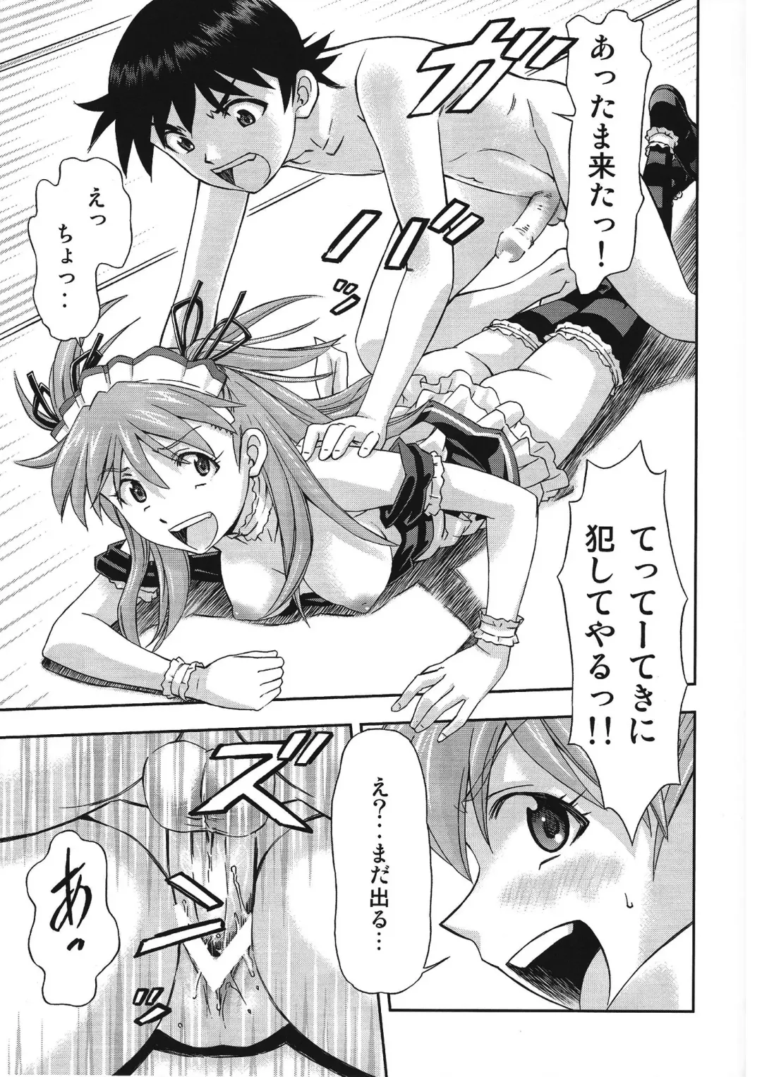 [Kura Oh] Gohoushi Asuka Fhentai - Page 18