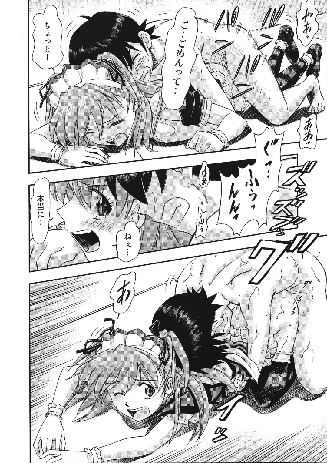 [Kura Oh] Gohoushi Asuka Fhentai - Page 19