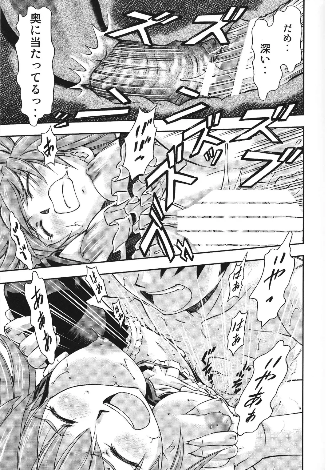 [Kura Oh] Gohoushi Asuka Fhentai - Page 22