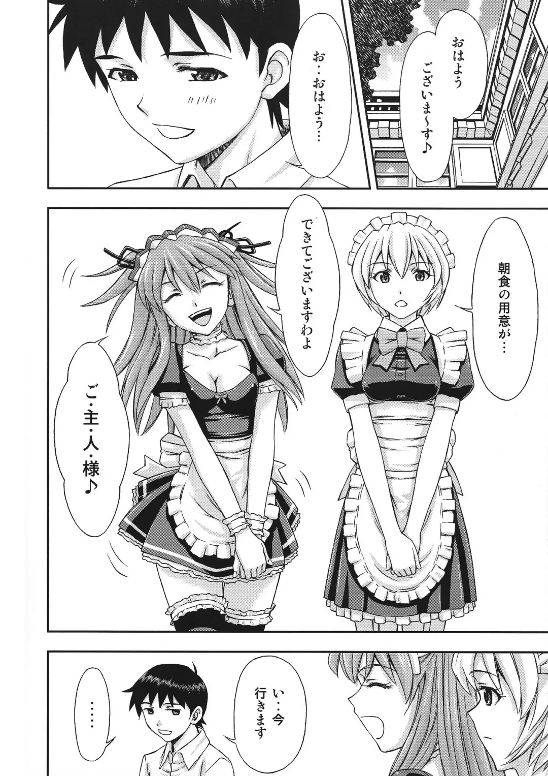 [Kura Oh] Gohoushi Asuka Fhentai - Page 31