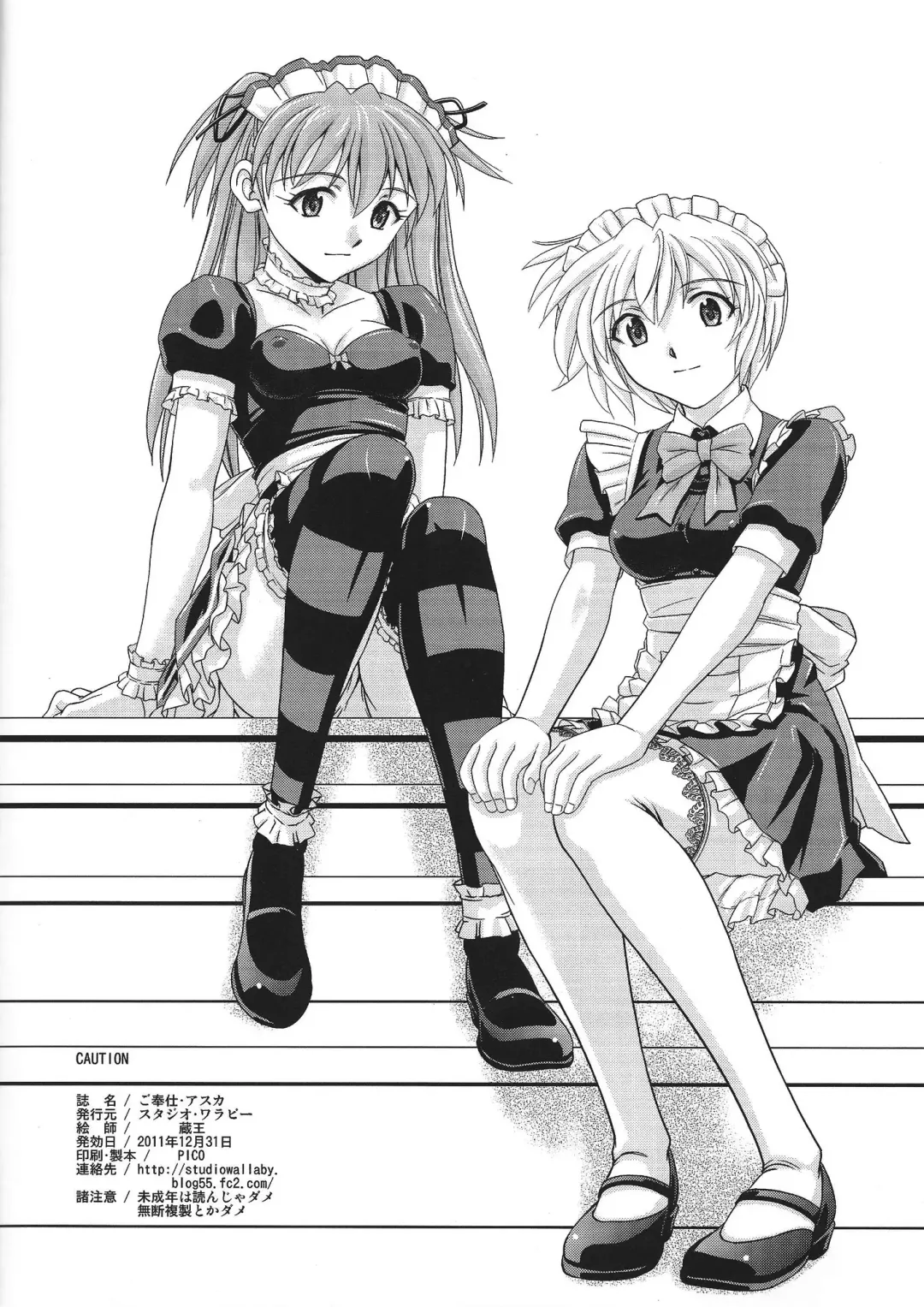 [Kura Oh] Gohoushi Asuka Fhentai - Page 33