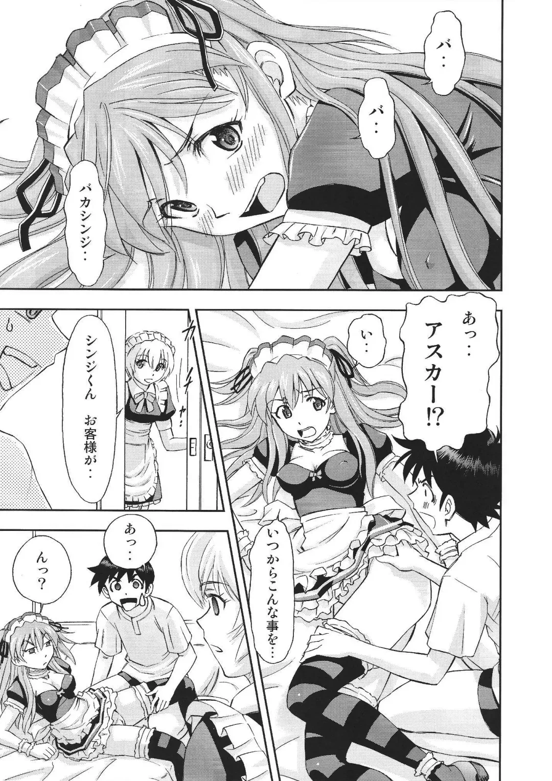 [Kura Oh] Gohoushi Asuka Fhentai - Page 4