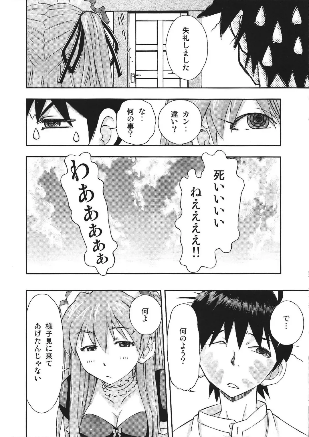 [Kura Oh] Gohoushi Asuka Fhentai - Page 5