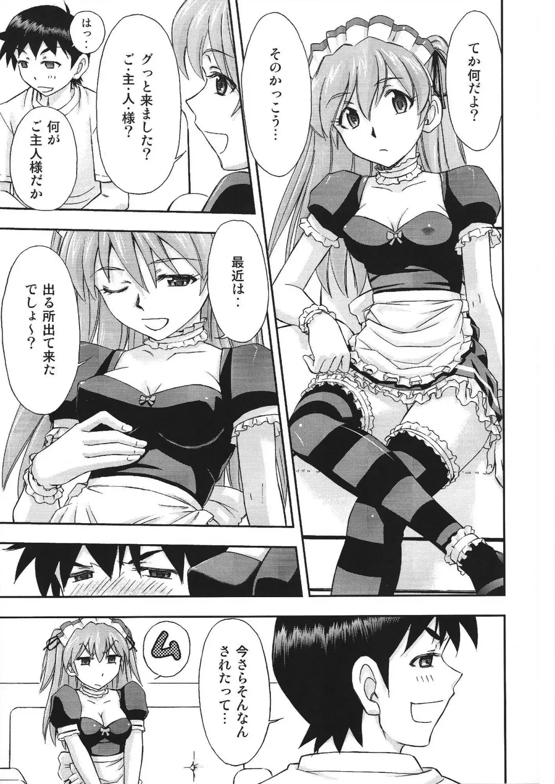 [Kura Oh] Gohoushi Asuka Fhentai - Page 6