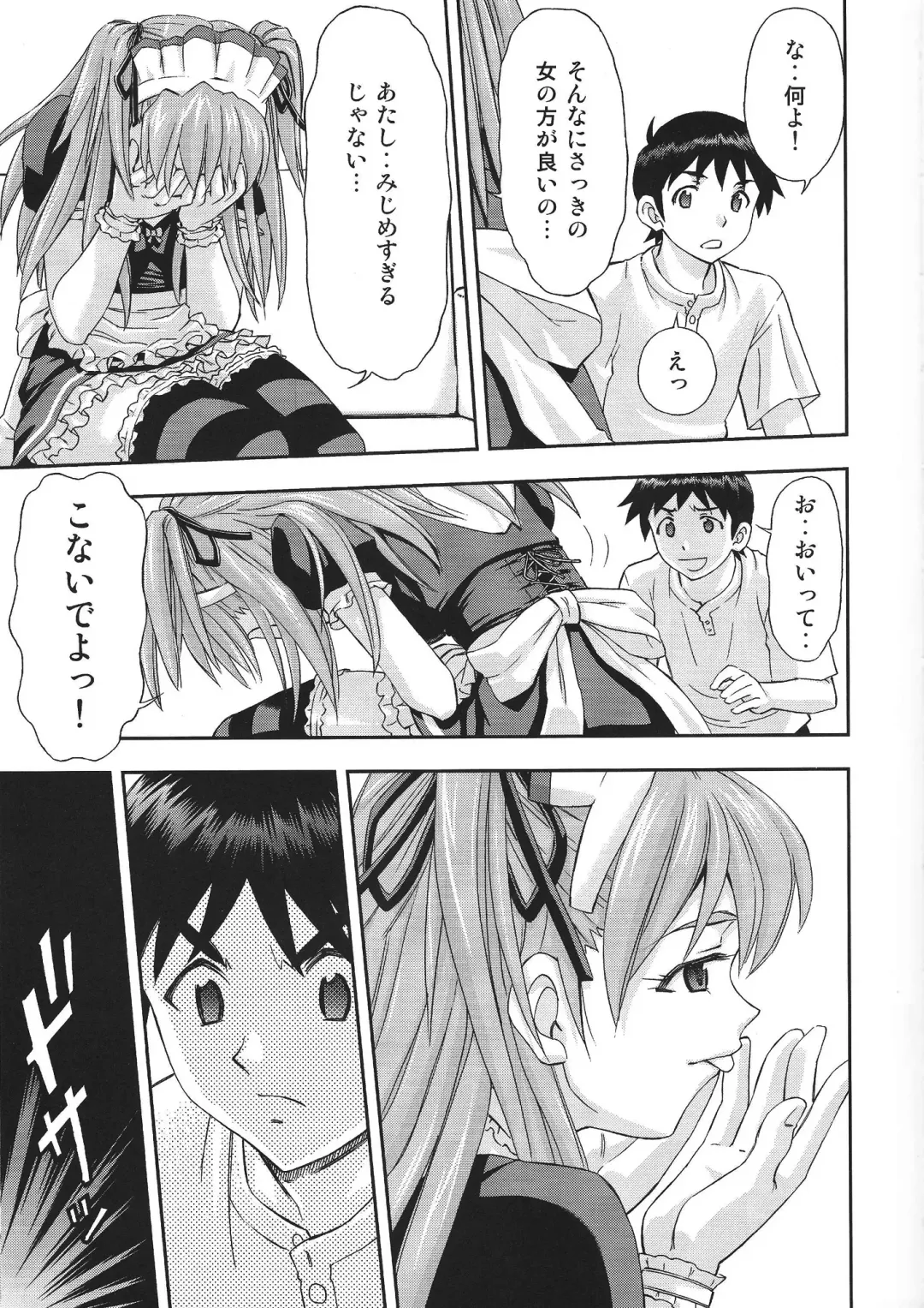 [Kura Oh] Gohoushi Asuka Fhentai - Page 8