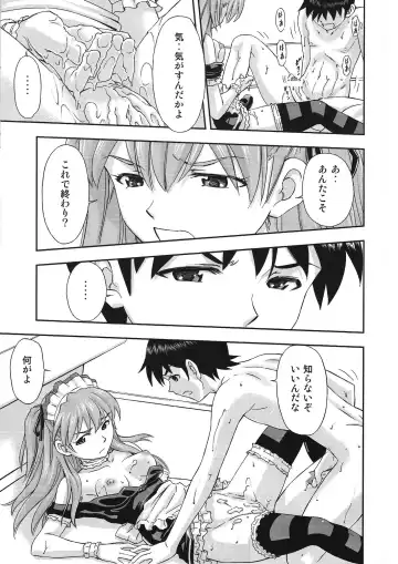 [Kura Oh] Gohoushi Asuka Fhentai - Page 12