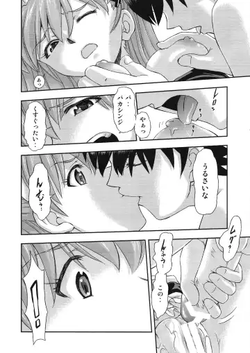 [Kura Oh] Gohoushi Asuka Fhentai - Page 13