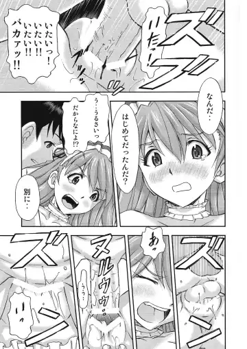 [Kura Oh] Gohoushi Asuka Fhentai - Page 14