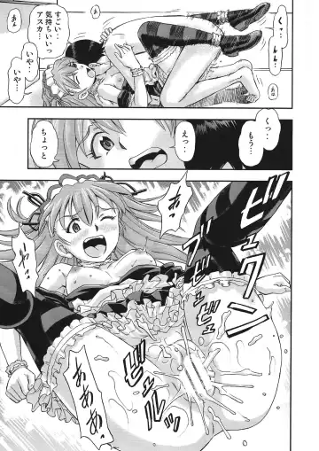 [Kura Oh] Gohoushi Asuka Fhentai - Page 16