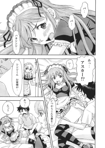 [Kura Oh] Gohoushi Asuka Fhentai - Page 4