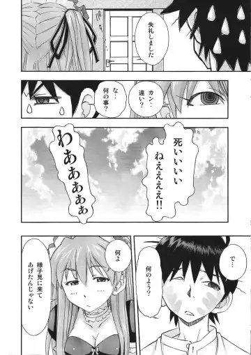 [Kura Oh] Gohoushi Asuka Fhentai - Page 5