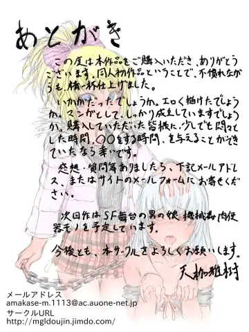 変態奴隷娘♂ Fhentai - Page 10