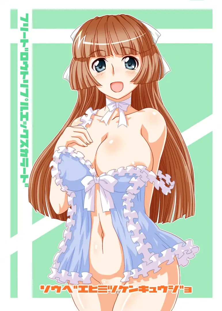 [Sos Labo] FD3X!Colored Fhentai - Page 18