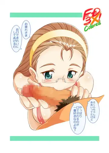 [Sos Labo] FD3X!Colored Fhentai - Page 15