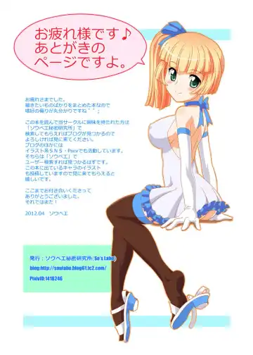 [Sos Labo] FD3X!Colored Fhentai - Page 17