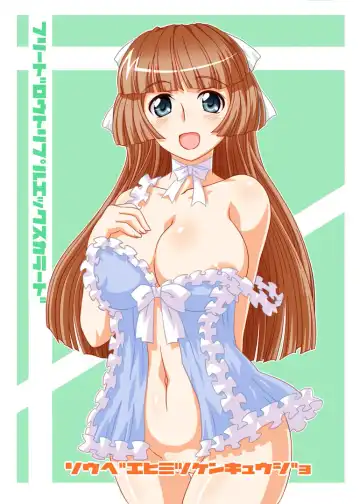 [Sos Labo] FD3X!Colored Fhentai - Page 18