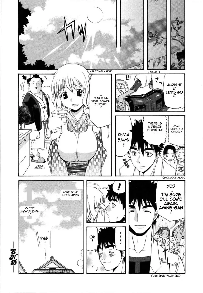 [Amatarou] Yu no Machiyado no Ayane-san | Ayane-san of the Town Inn's Hot Spring Fhentai - Page 16