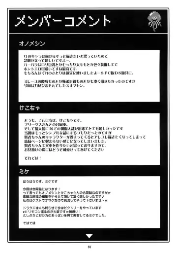 [Kekocha - Mike - Onomesin] Love Madante Fhentai - Page 30