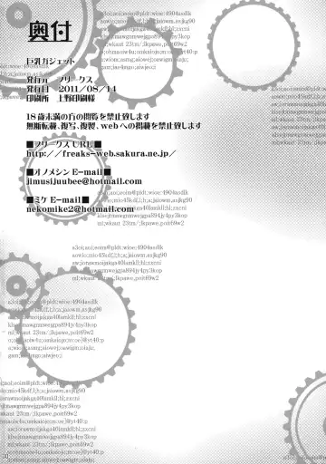 [Mike - Onomesin] Kyonyu;Gadget Fhentai - Page 23