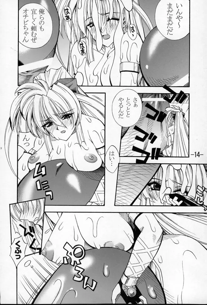 [Sagamiya Takafumi] GULOW Vol. II Fhentai - Page 13